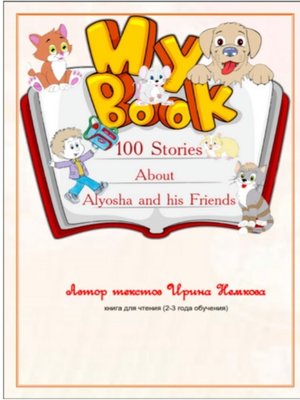 cover image of 100 Stories About Alyosha and his Friends